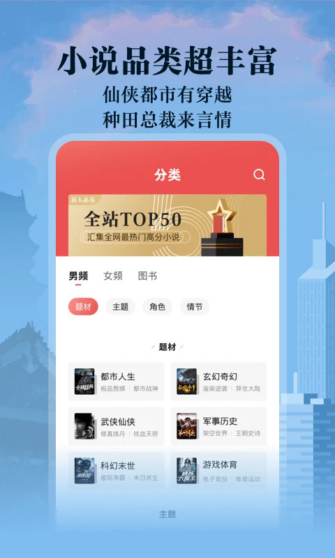 阅友小说app官方版