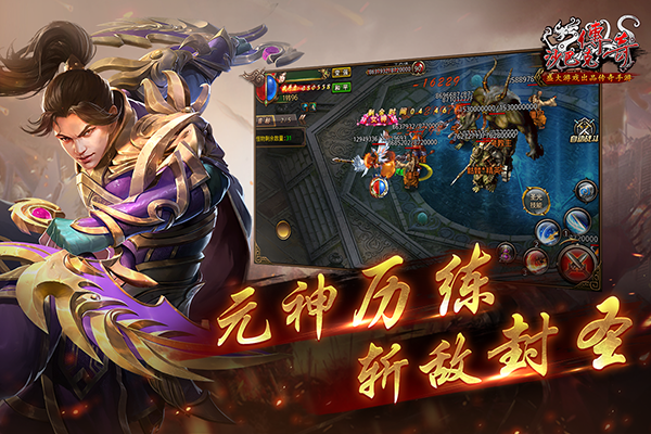 沙巴克传奇手游官方版