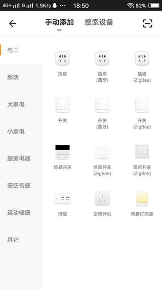 全橙智能app