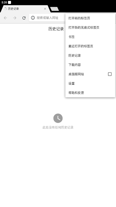谷歌浏览器旧版本