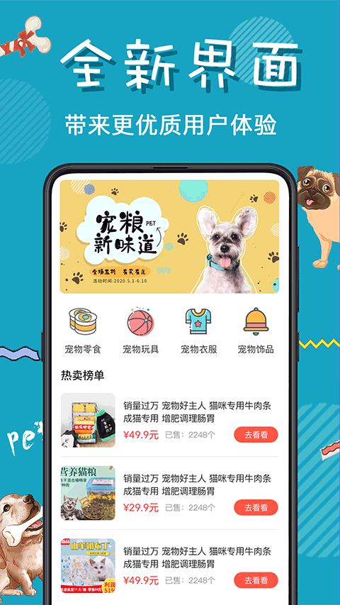 猫语狗语交流器app