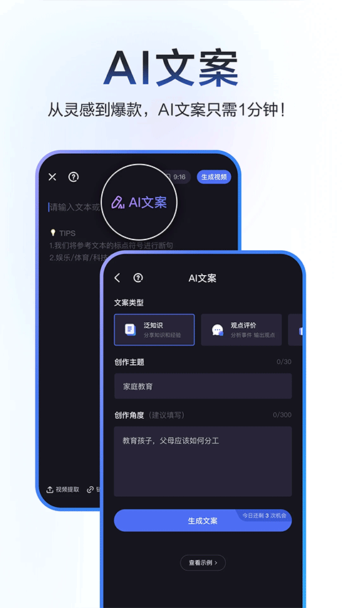 度加剪辑官方版