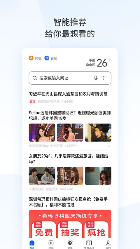 oppo浏览器官方版
