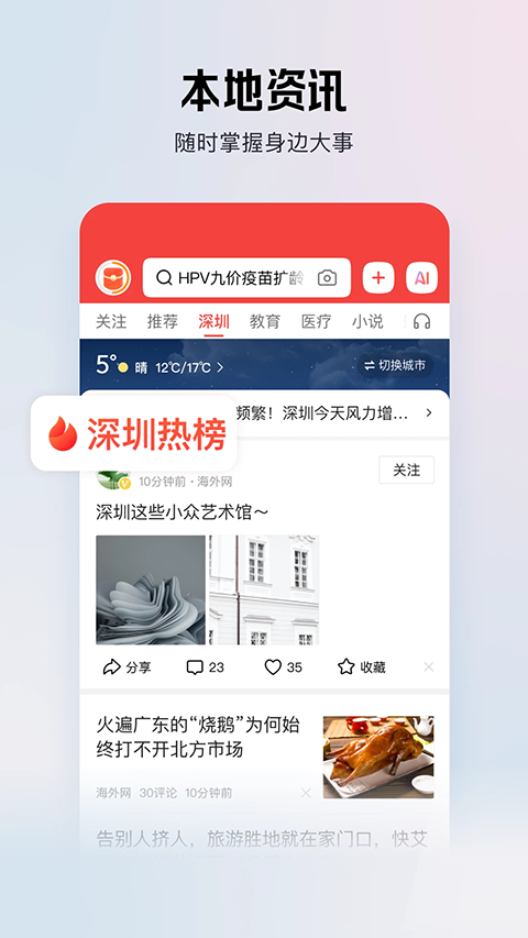 今日头条极速版赚钱版