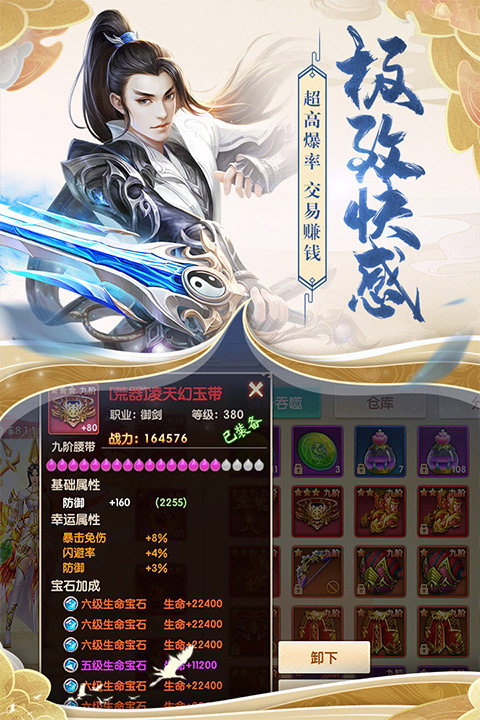 天缘传说官方版