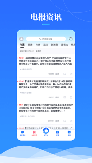 鲸平台app