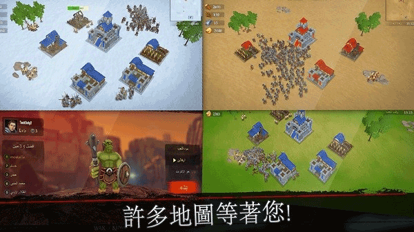 王国战争官方正版