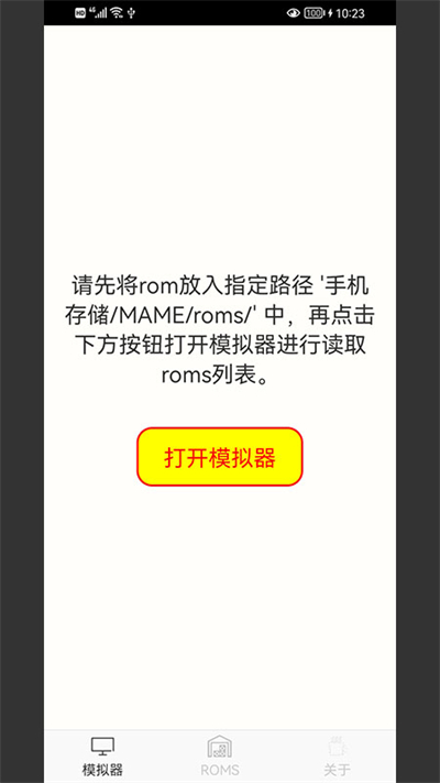 mame模拟器安卓版2026最新版