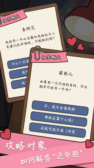 人生模拟器中国式人生官方正版