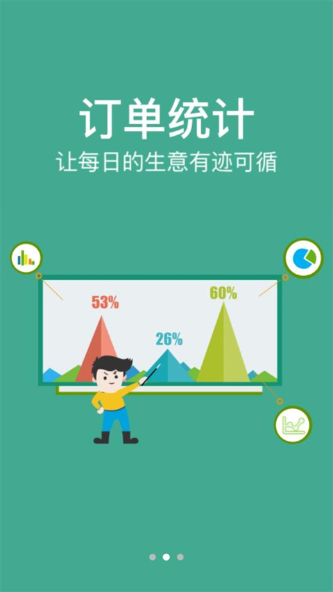 农信易扫plus官方版