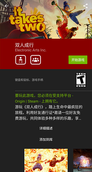 英伟达云游戏最新版本(geforce now)