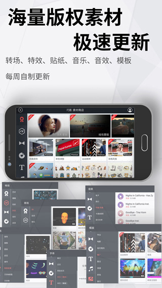 巧影无水印破解版