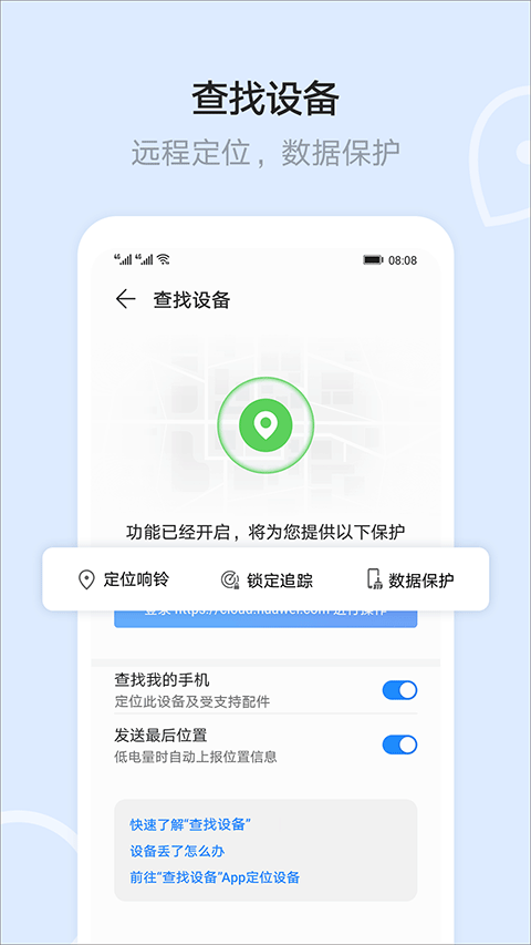华为云空间app最新版本