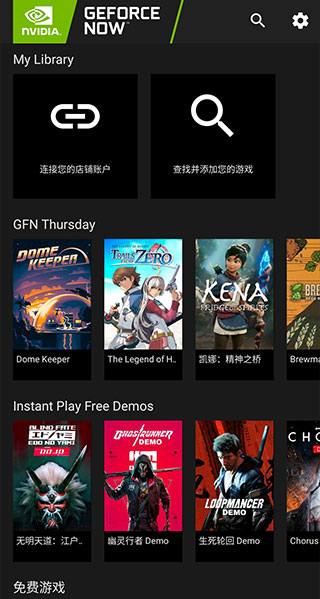 英伟达云游戏最新版本(geforce now)
