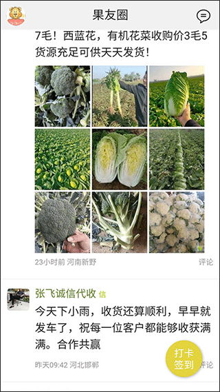 绿果网app