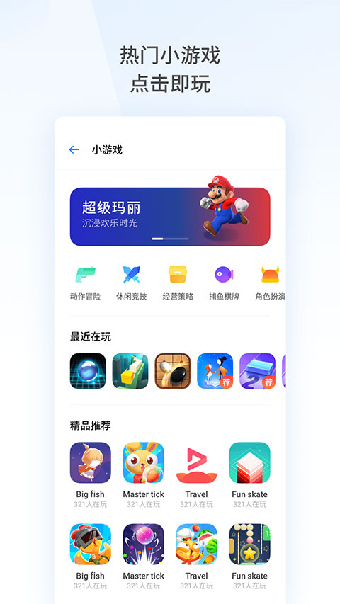 oppo浏览器官方版