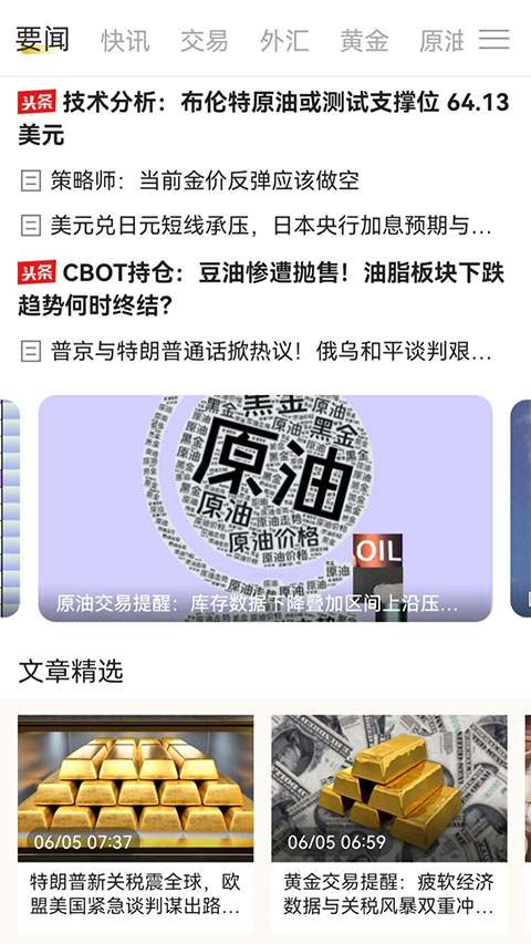 天天黄金app