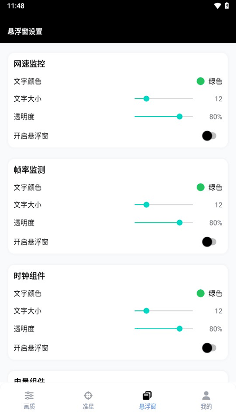 gfx工具箱最新版2026