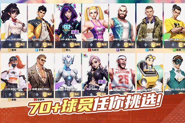 街球艺术2.0官方版