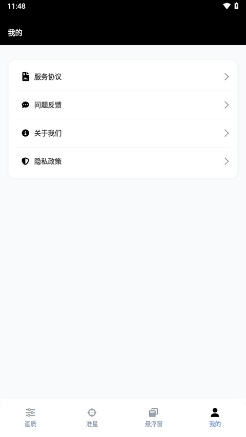 gfx工具箱最新版2026