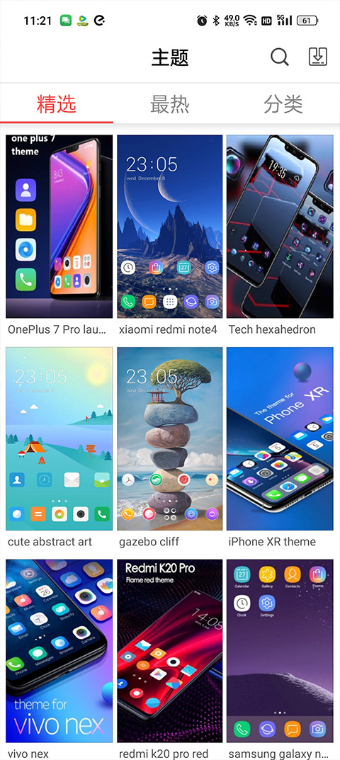 X Launcher Pro最新版(x桌面)