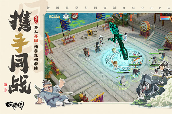 妖错图