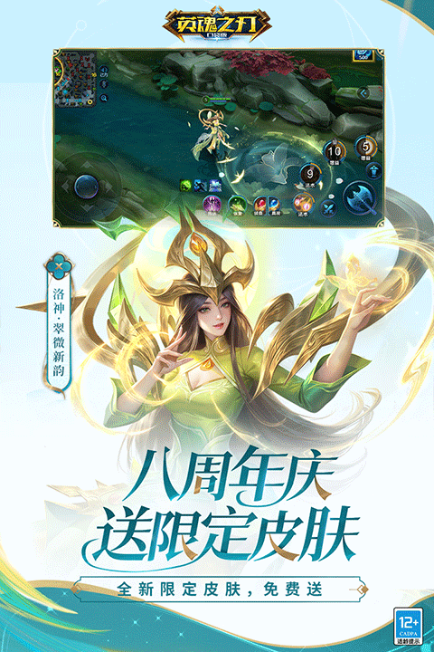 英魂之刃百度版
