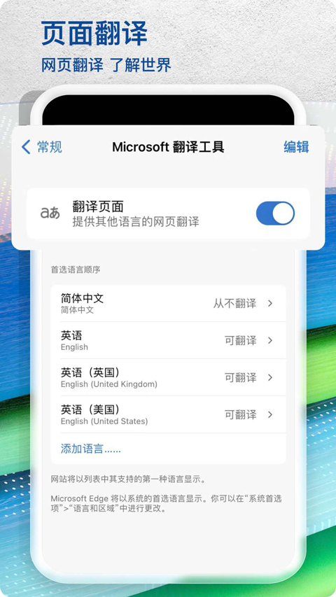Edge浏览器手机版2026最新版