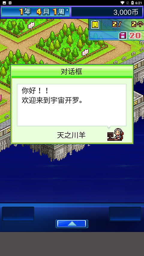 星之开罗君中文版