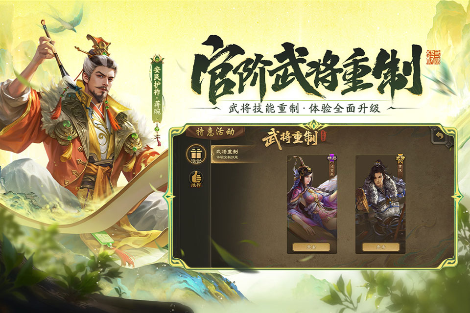 三国杀无限元宝破解版