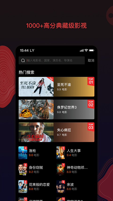 南瓜电影app最新版2026