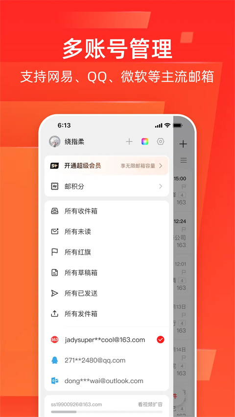126手机邮箱
