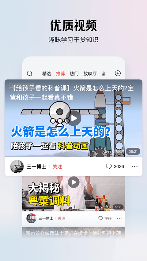 今日头条极速版赚钱版