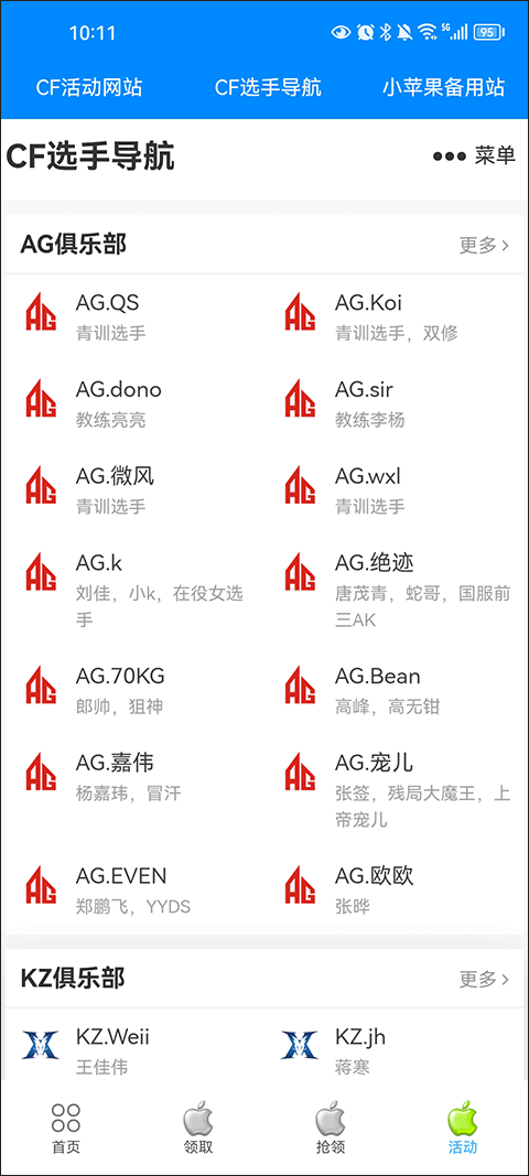 穿越火线活动助手一键领取手机版