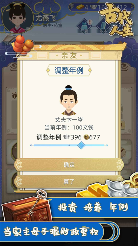 古代人生最新版