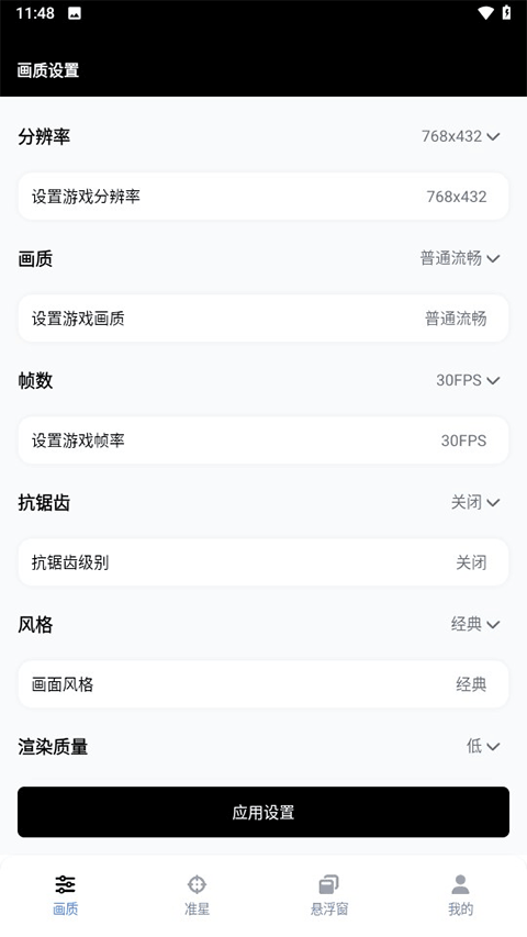 gfx工具箱最新版2026
