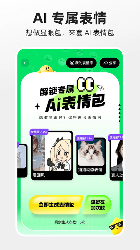 噗叽app