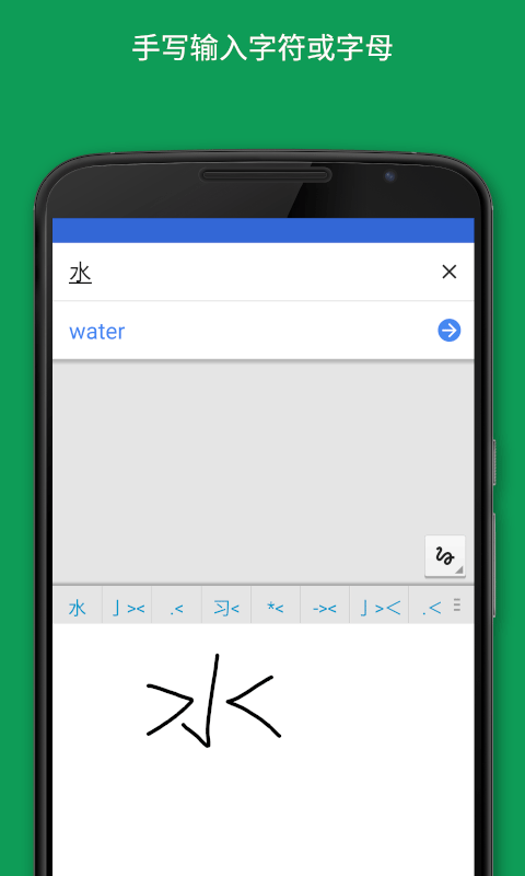 谷歌翻译最新版(Google Translate)