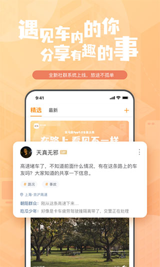 carnet行车记录仪安卓版