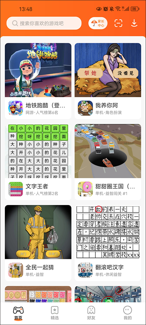 233小游戏正版