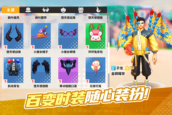 街球艺术2.0官方版