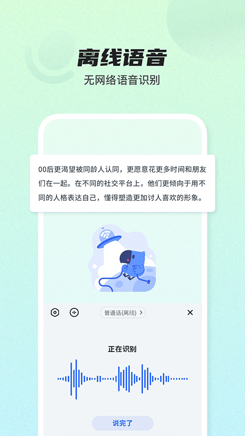 讯飞输入法tv版