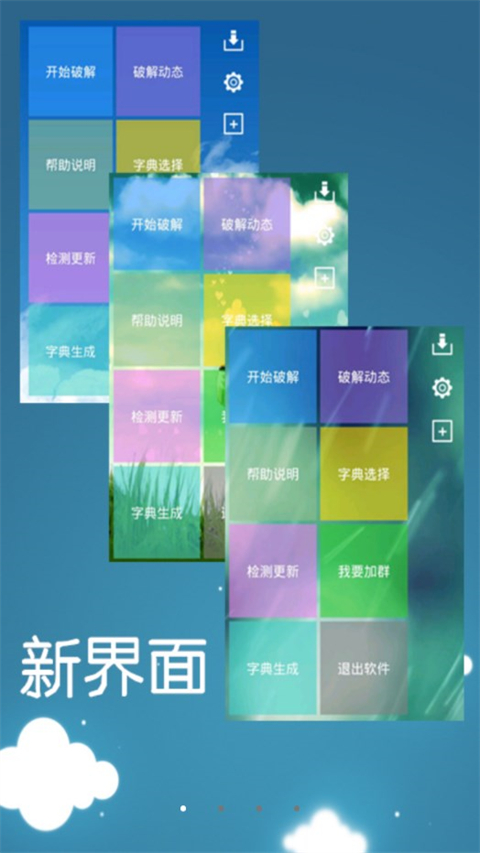 幻影wifi2026最新版