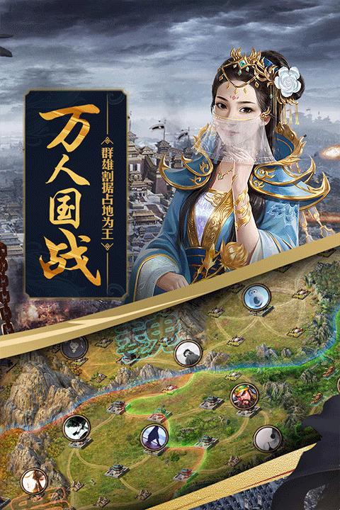 攻城掠地360版