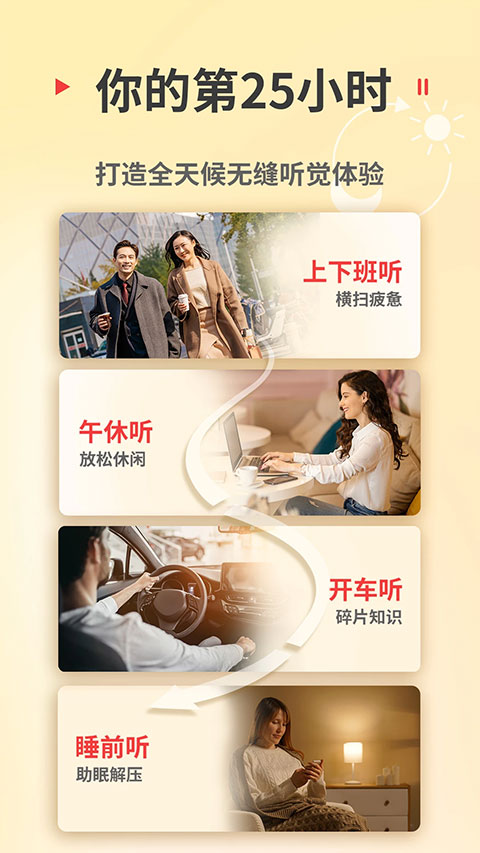 蜻蜓听书手机版