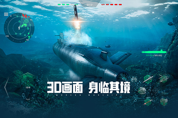 现代战舰2026最新版本
