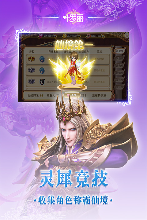 叶罗丽手游最新版本