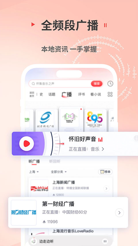 蜻蜓听书手机版