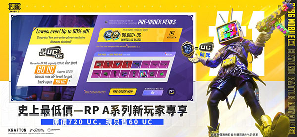 PUBG地铁逃生2026最新版