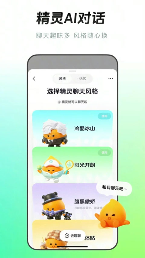 多闪app官方版